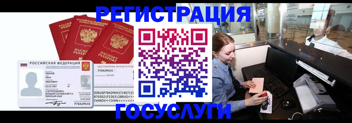 временная регистрация недорого в Калужской области