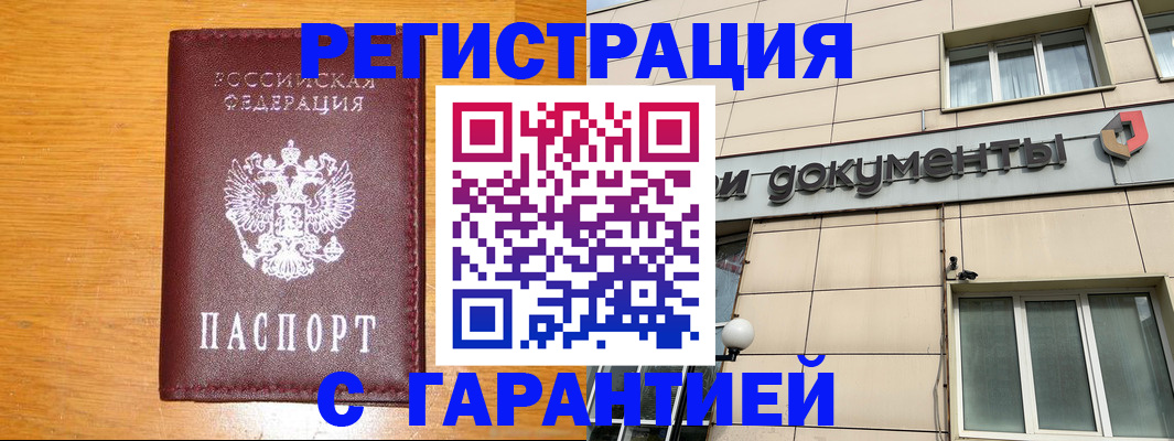 прописка законно в Калужской области