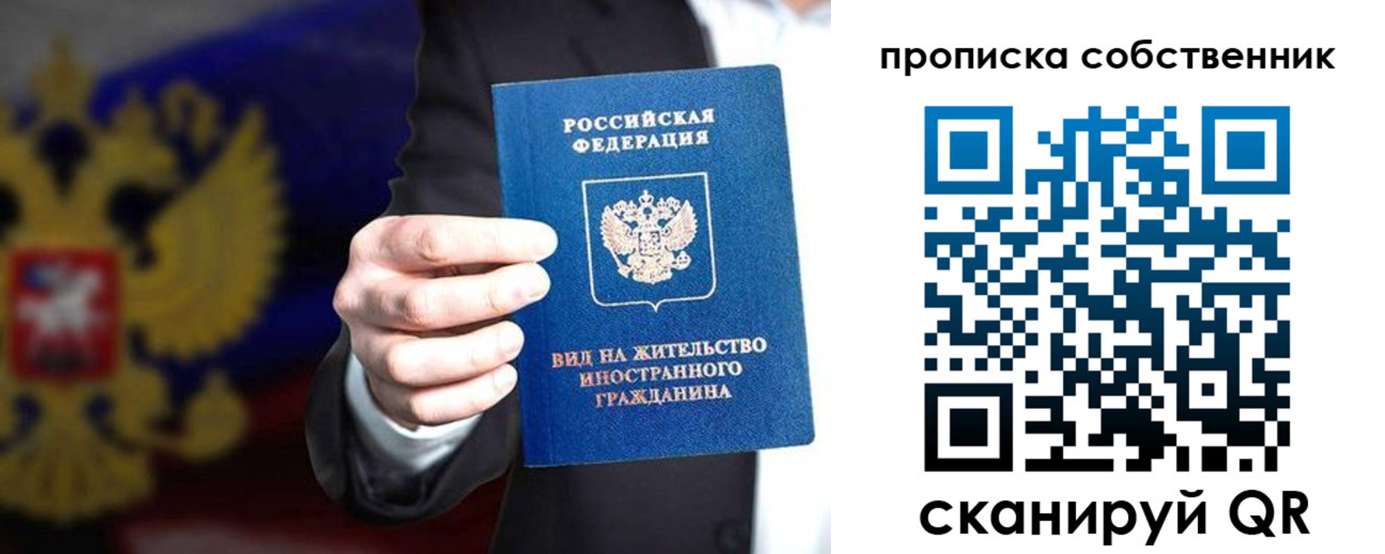 прописка законно в Калужской области