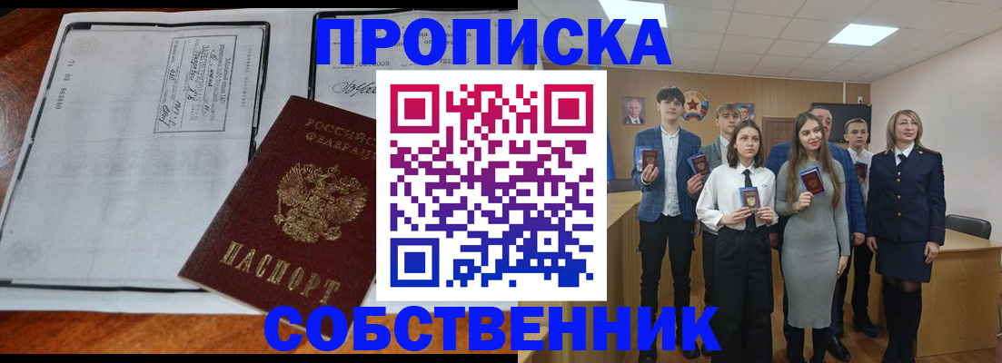 прописка законно в Калужской области