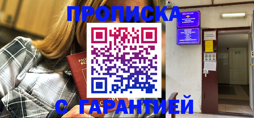 временная регистрация в Калужской области