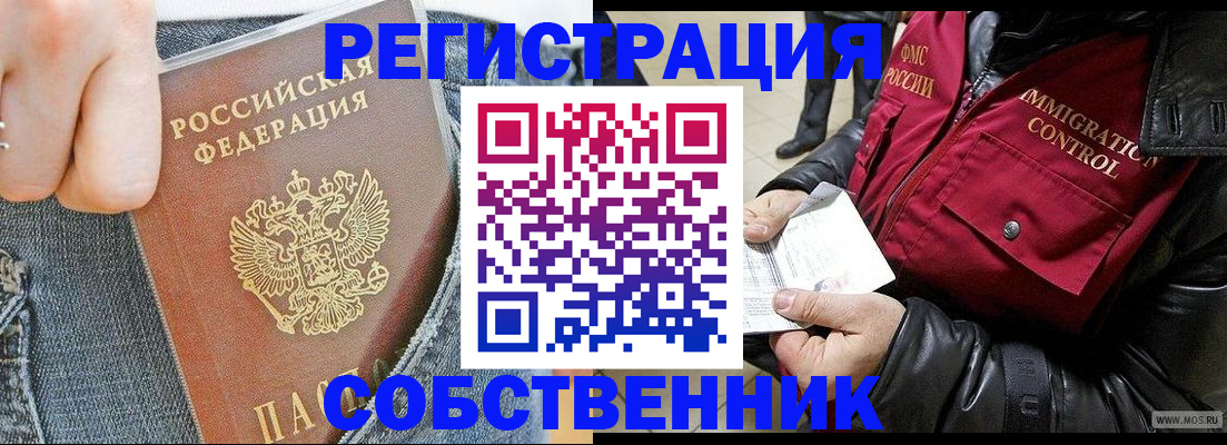 где прописаться в Калужской области