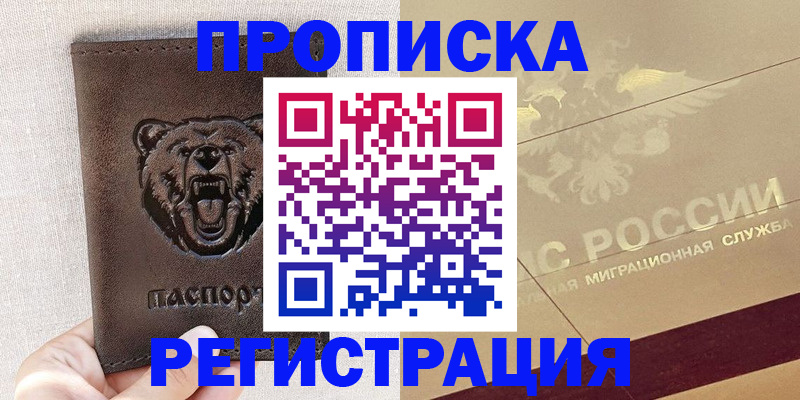 прописка ребенка в Калужской области