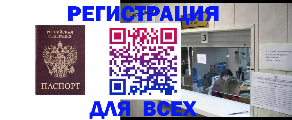 прописка 2025 в Калужской области