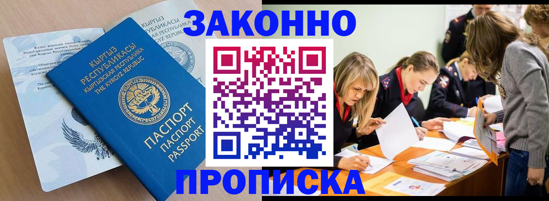 прописка гарантия в Калужской области