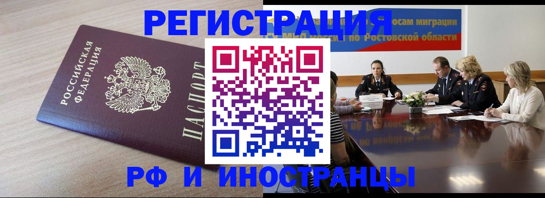 прописка законно в Калужской области