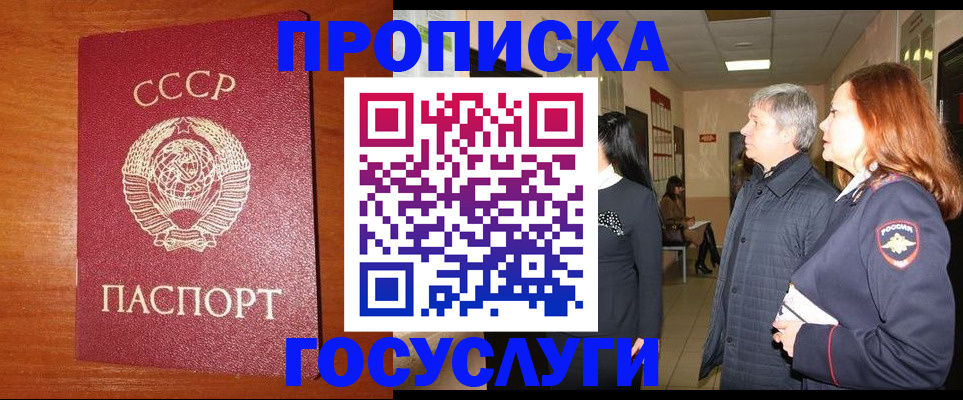 прописка иностранных граждан в Калужской области